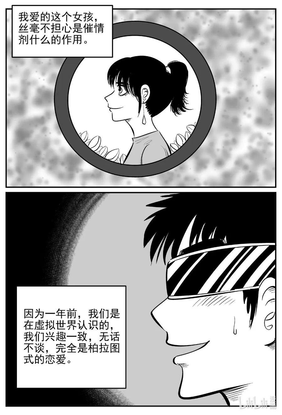 小智怪谈结局漫画,612 22世纪杀人网络4图