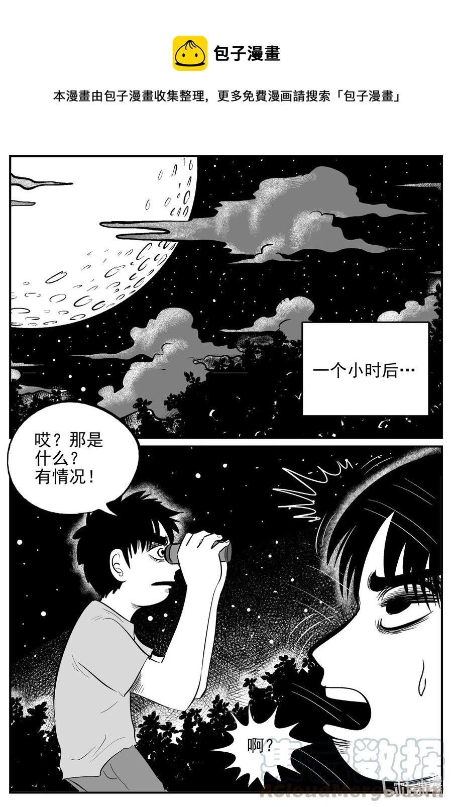 它小智怪谈漫画,556 嗜人之夜1图
