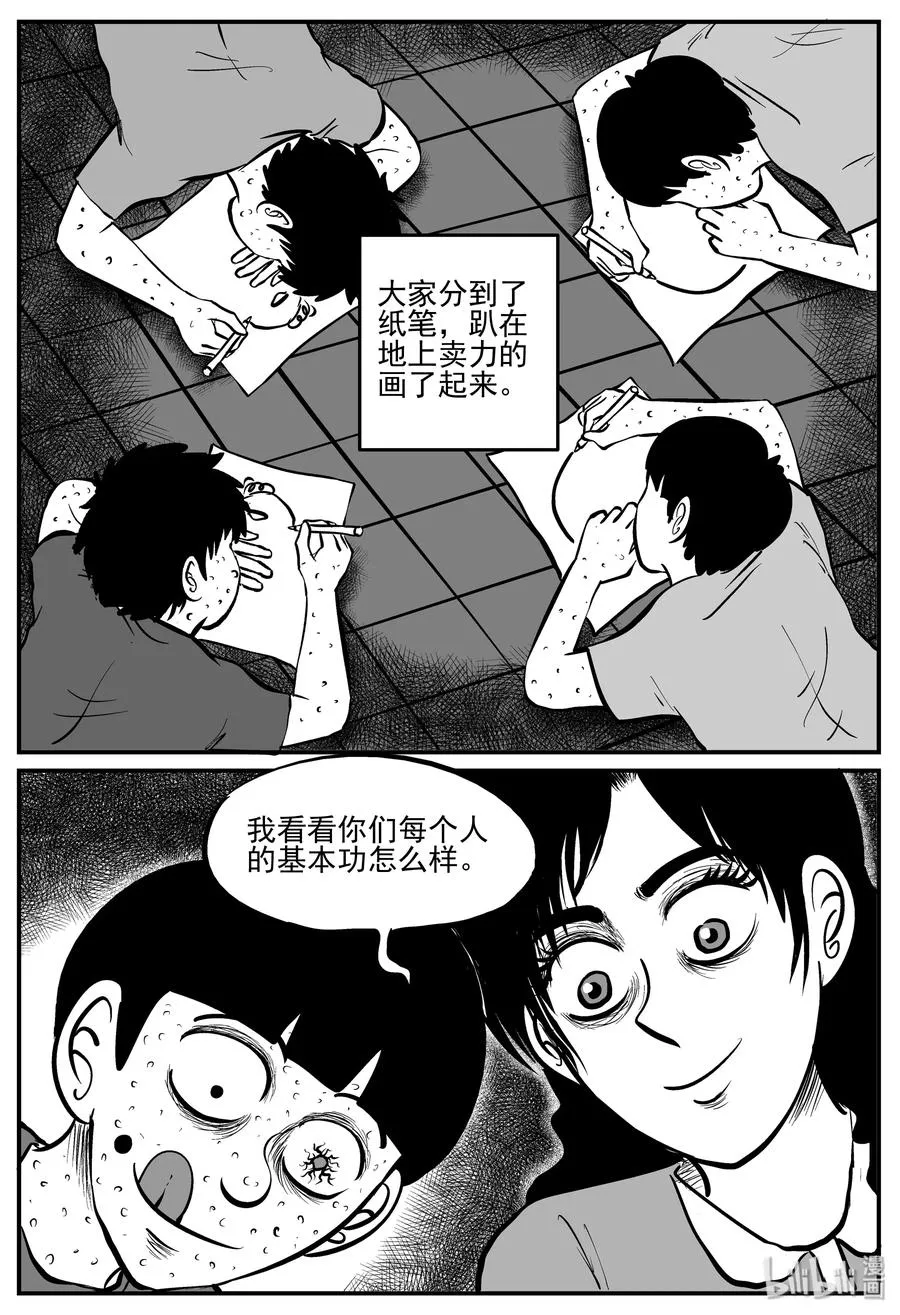 小智怪谈完结了漫画,225 孤岛村（2）5图