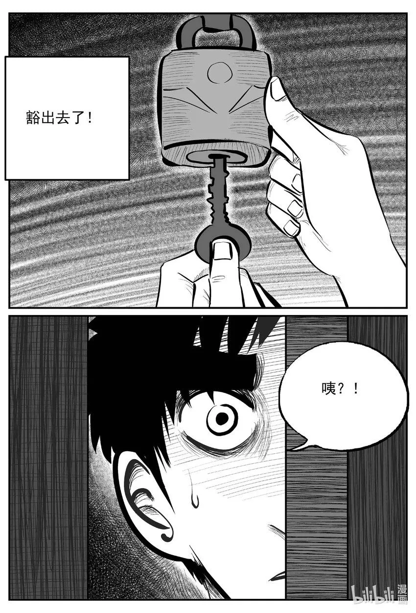 小智怪谈包子漫画漫画,906 地上天国的魔音3图