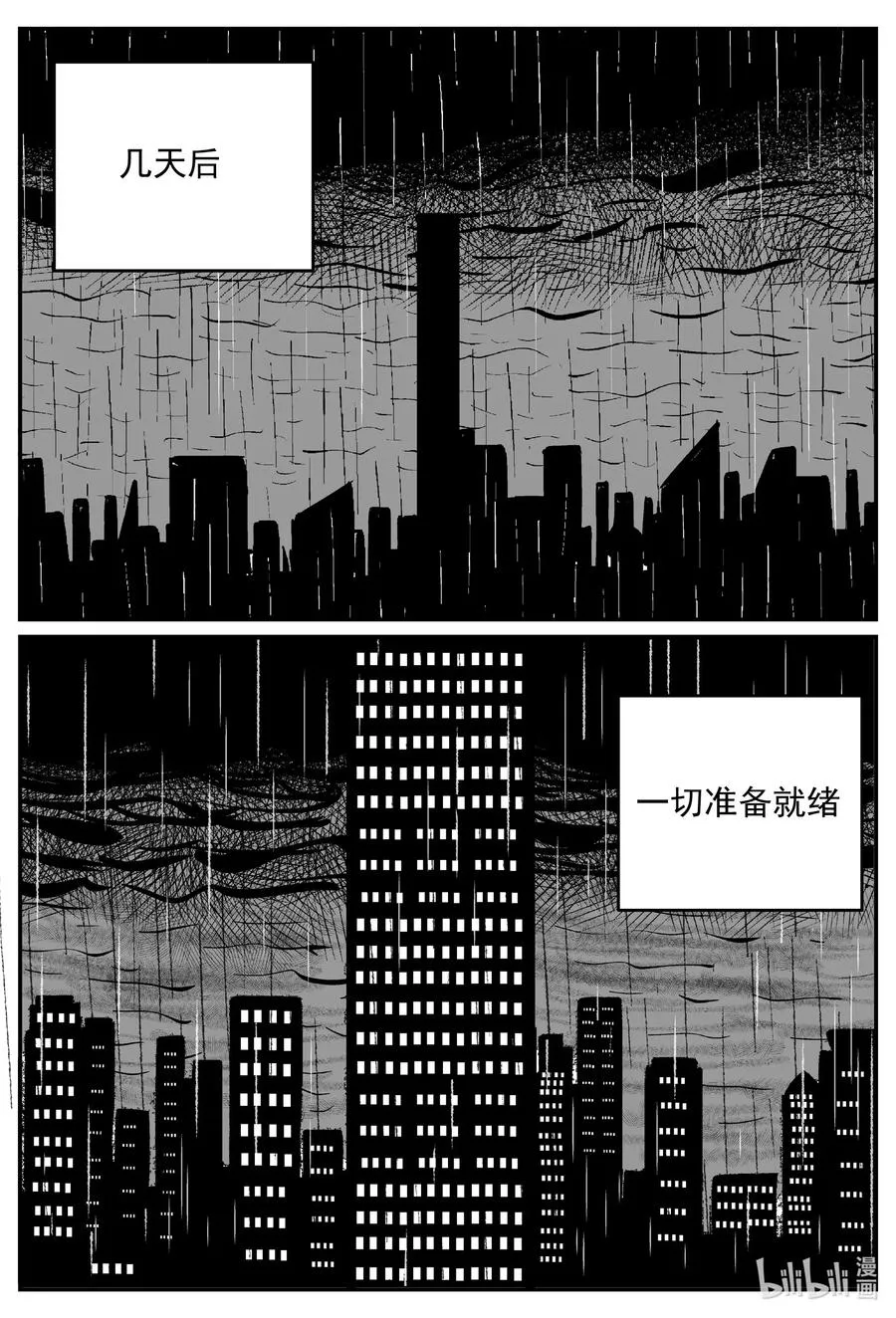 小智怪谈免费漫画全集在线看漫画,639 深海之旅2图
