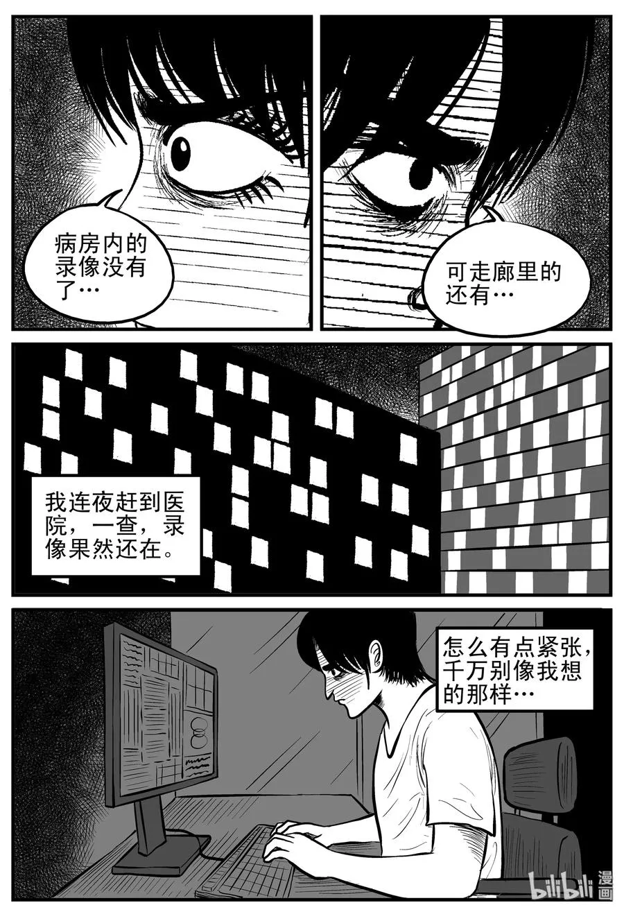 小智怪谈小说有声书漫画,149 谜案（2）5图