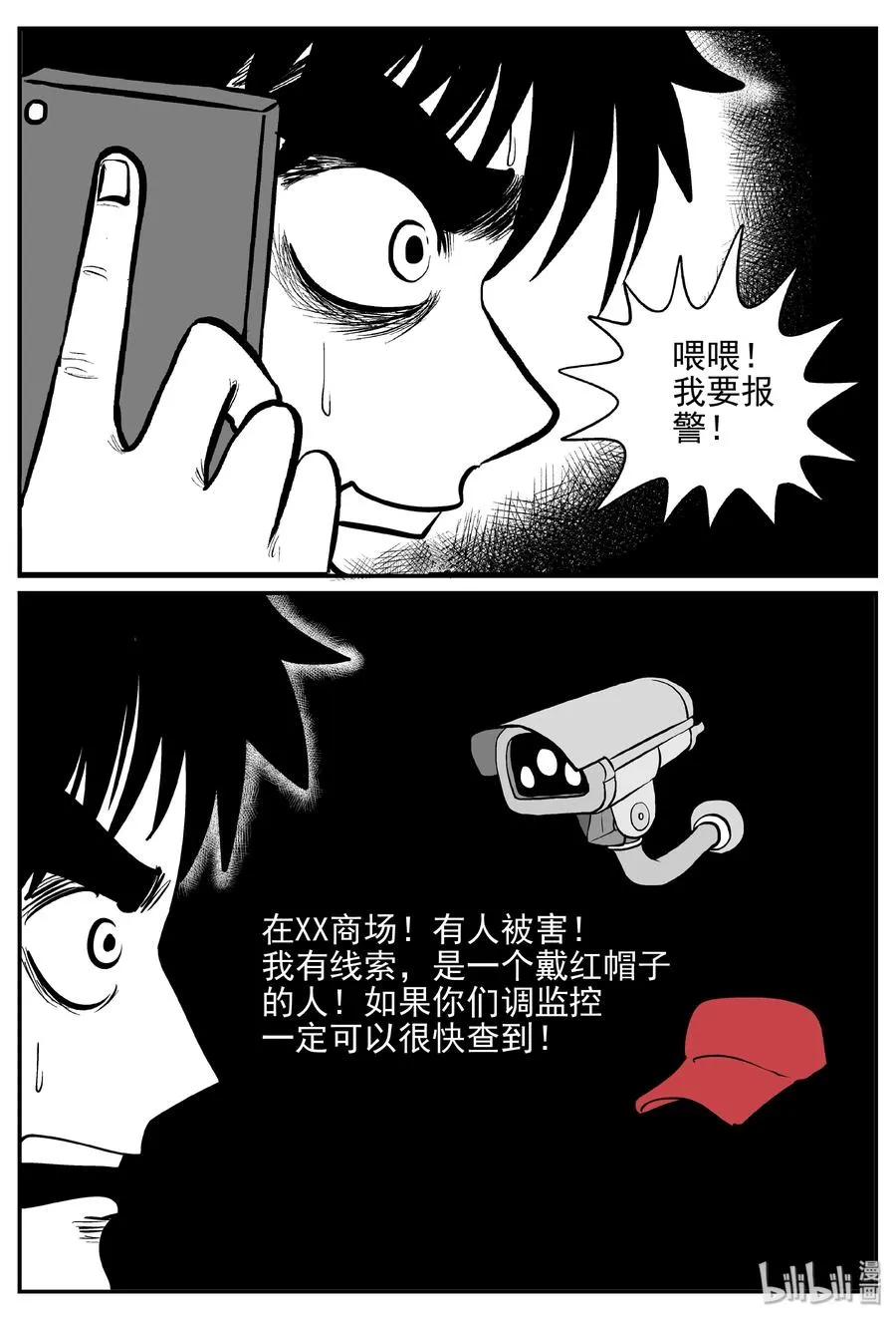 小智怪谈它1漫画,366 秦博士（3）2图