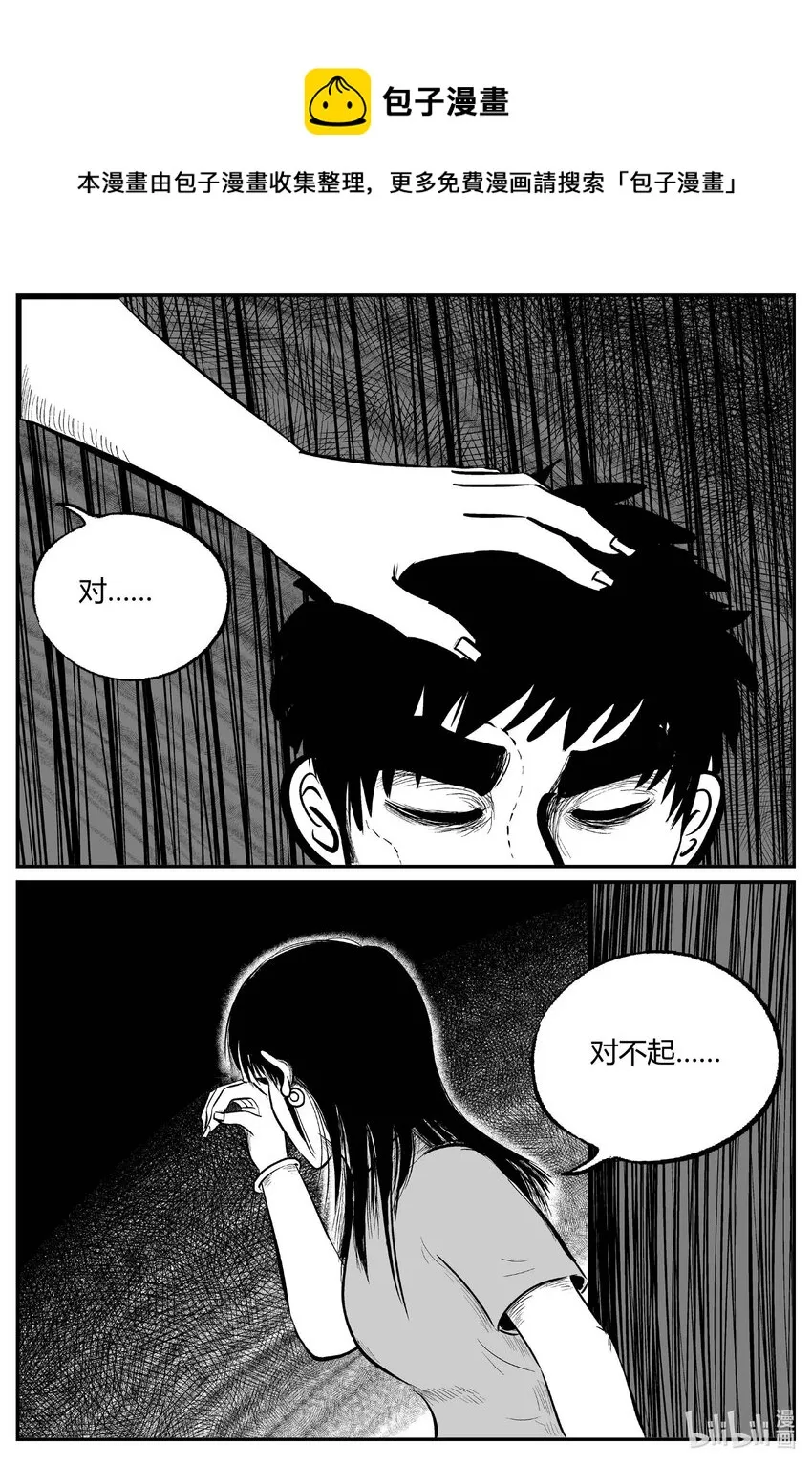 小智怪谈它系列7漫画,704 不可名状之屋1图