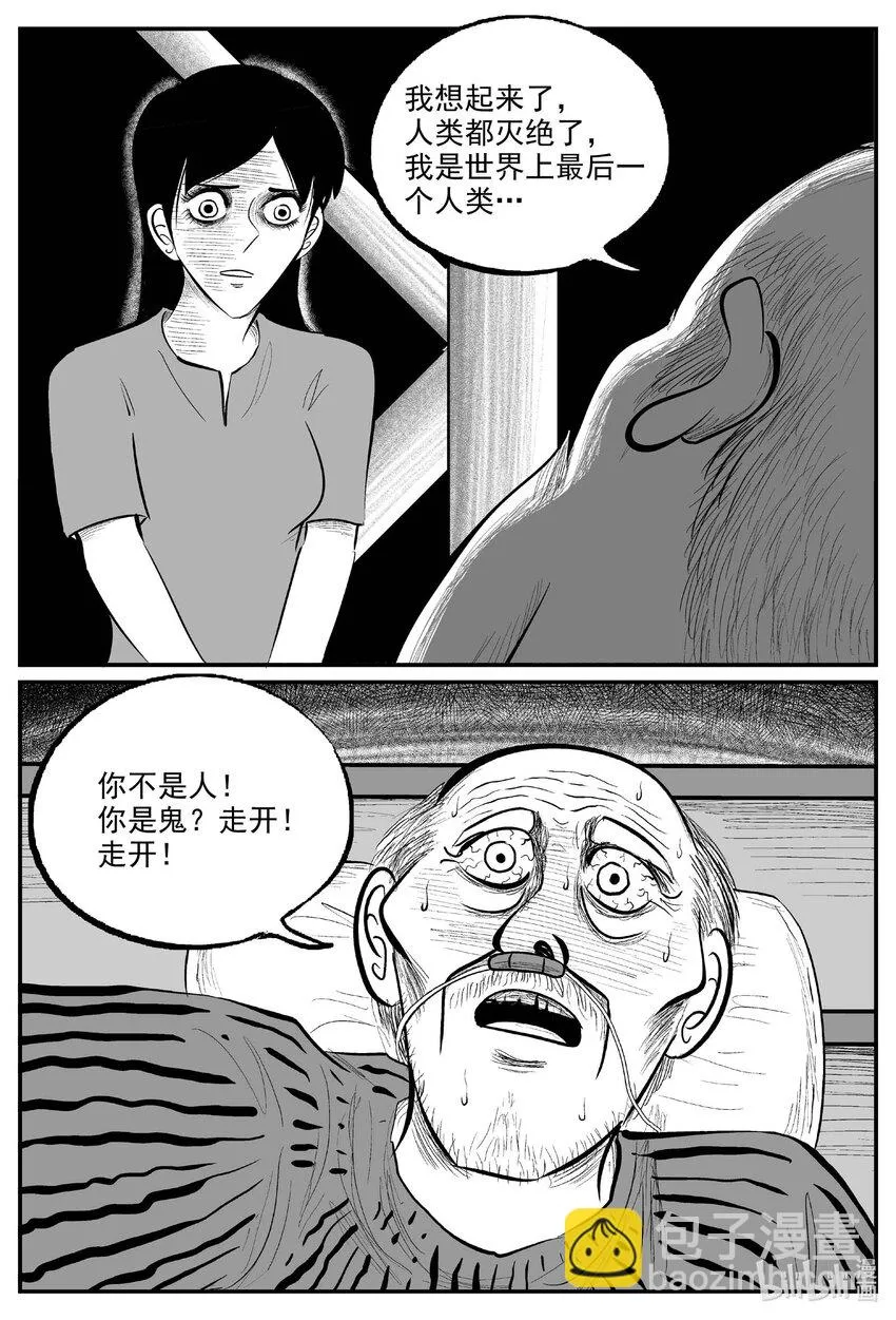 小智怪谈漫画全集免费阅读漫画,831 回归4图