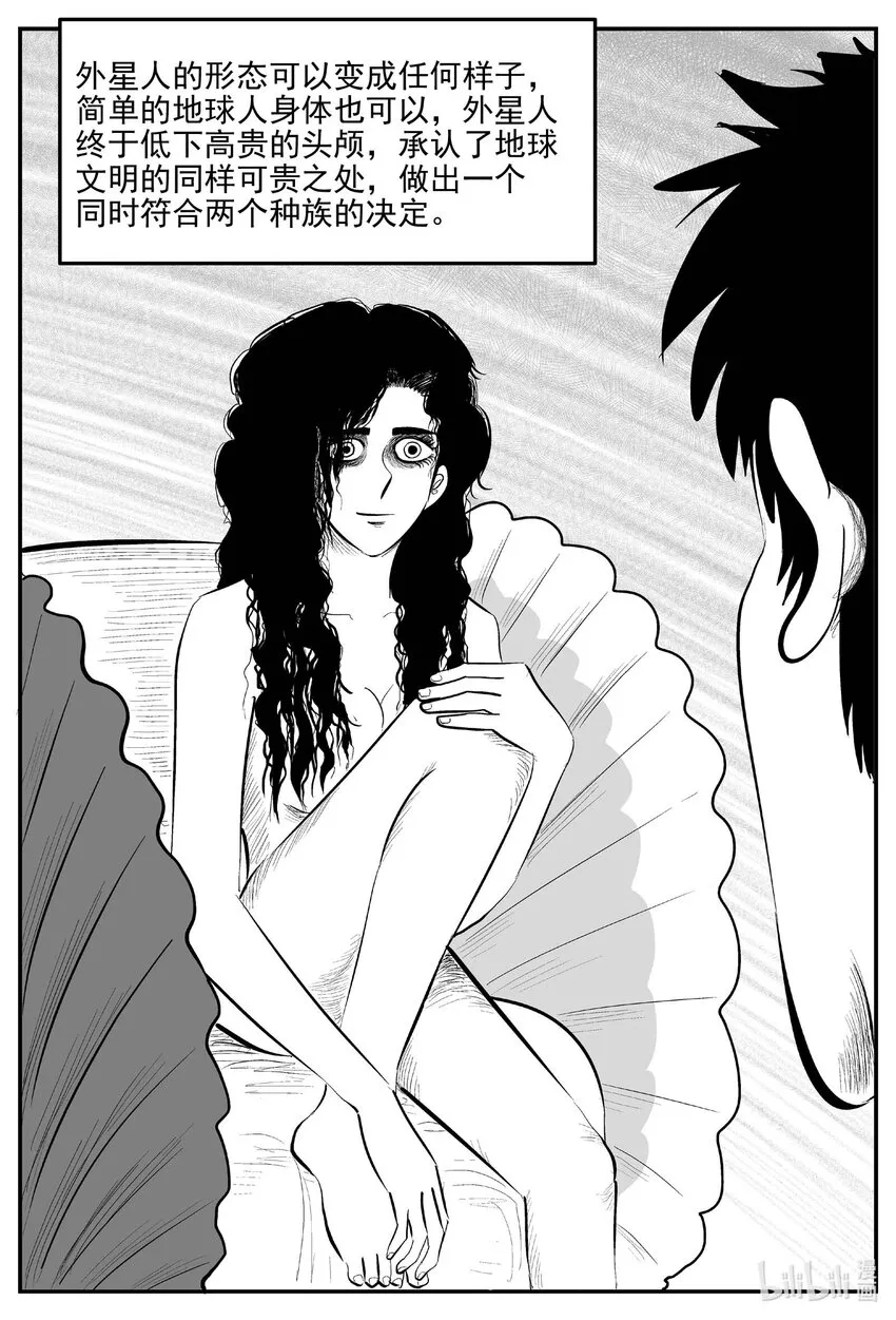 小智怪谈它系列完结了吗漫画,833 回归2图