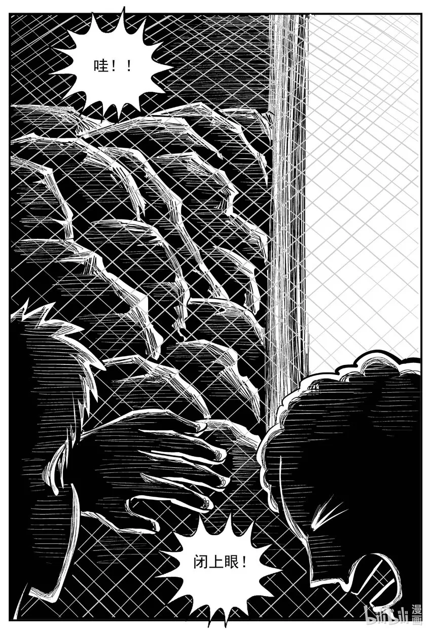小智怪谈漫画解说漫画,807 深潭岗大祭5图