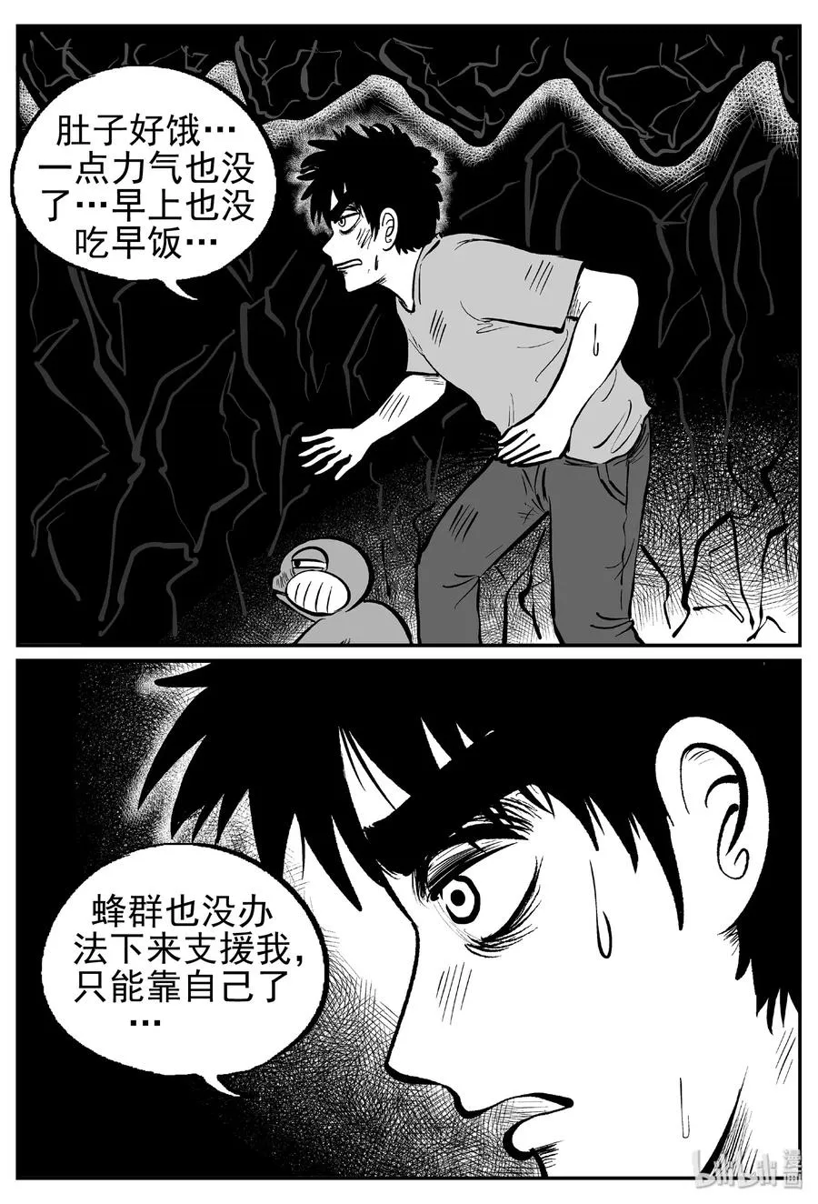 小智怪谈克苏鲁的末日漫画,422 它5.5（4）2图