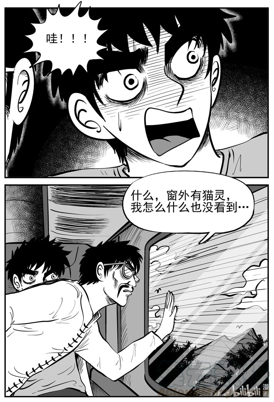 小智怪谈免费漫画下拉式酷漫屋漫画,165 夺魂记（2）4图