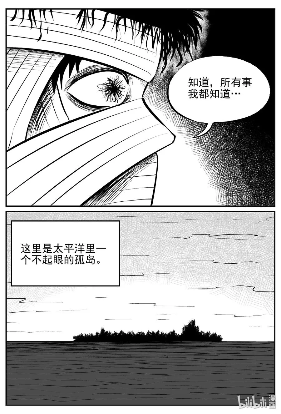 小智怪谈漫画全集免费阅读下拉漫画,397 怪病（7）5图