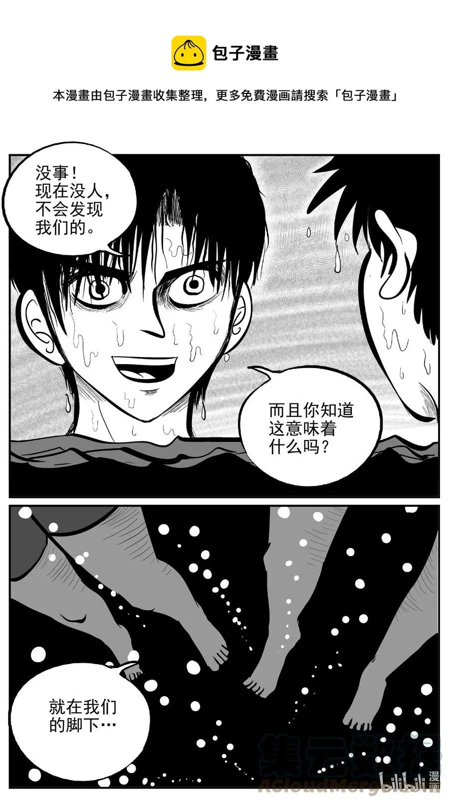 小智怪谈漫画免费下拉式奇漫屋漫画,621 深海之旅1图