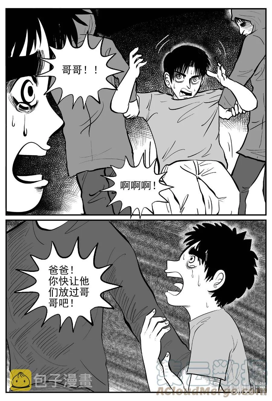 小智怪谈漫画下拉式漫画,632 深海之旅5图