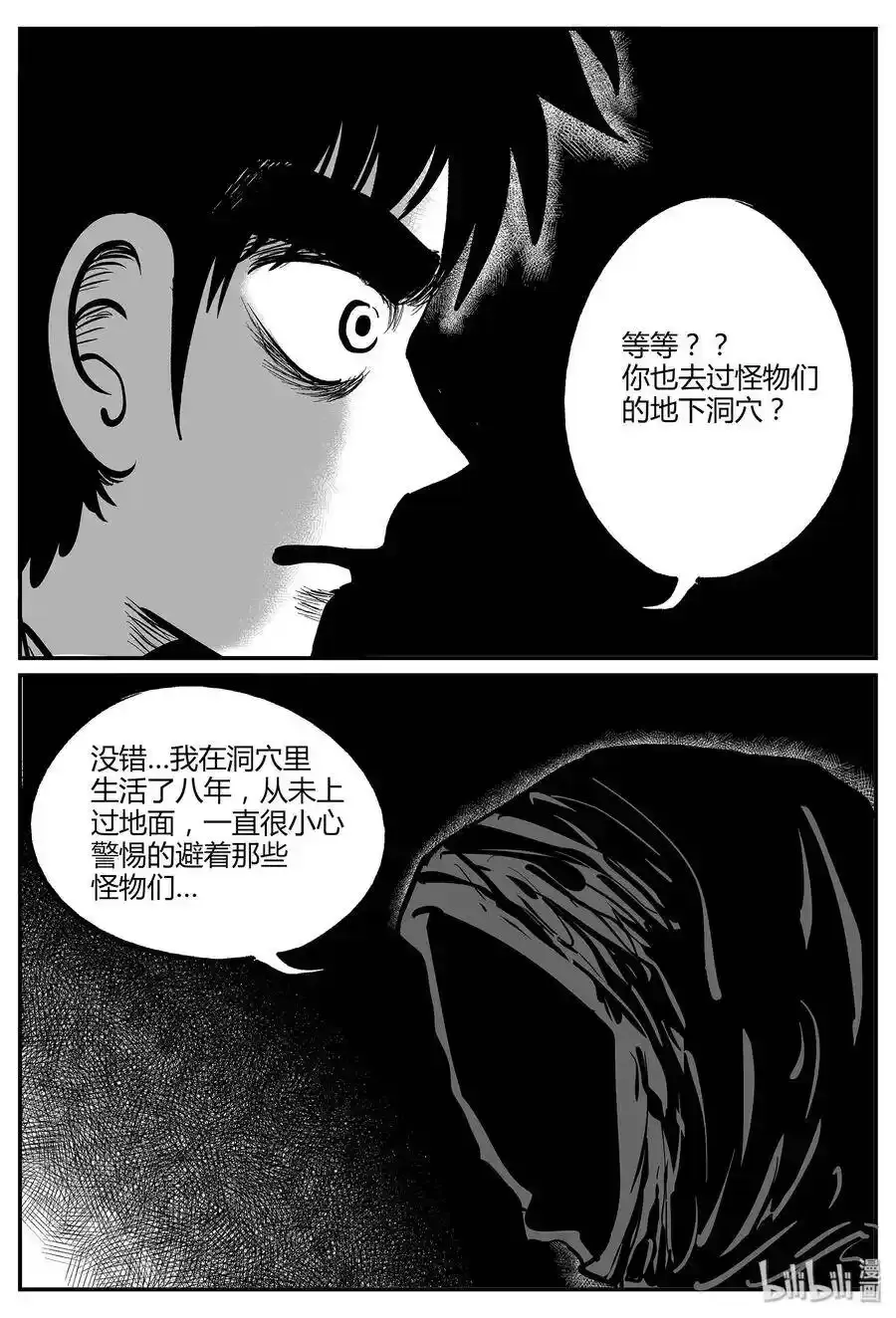 小智怪谈漫画解说漫画,048 它5（5）4图