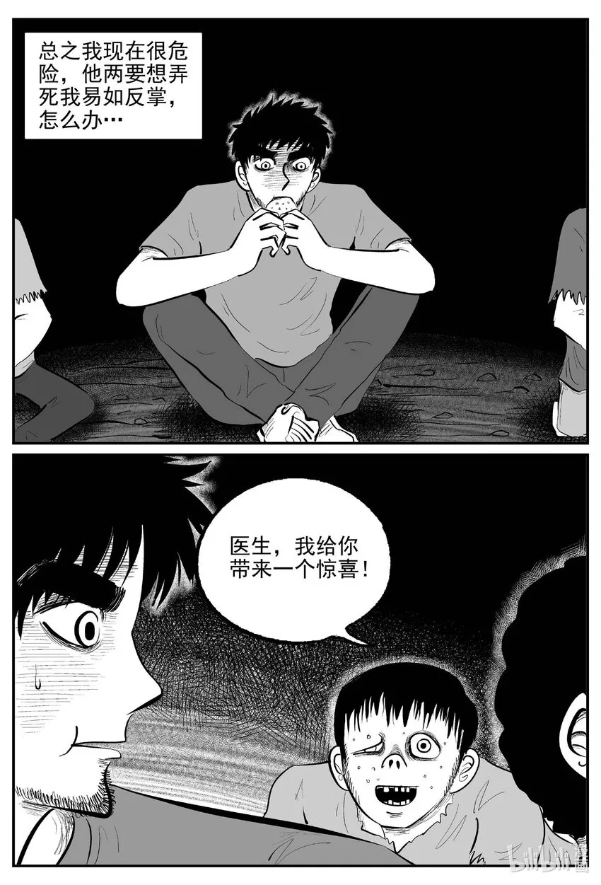 小智怪谈它系列完结了吗漫画,870 人类末日之旅2图