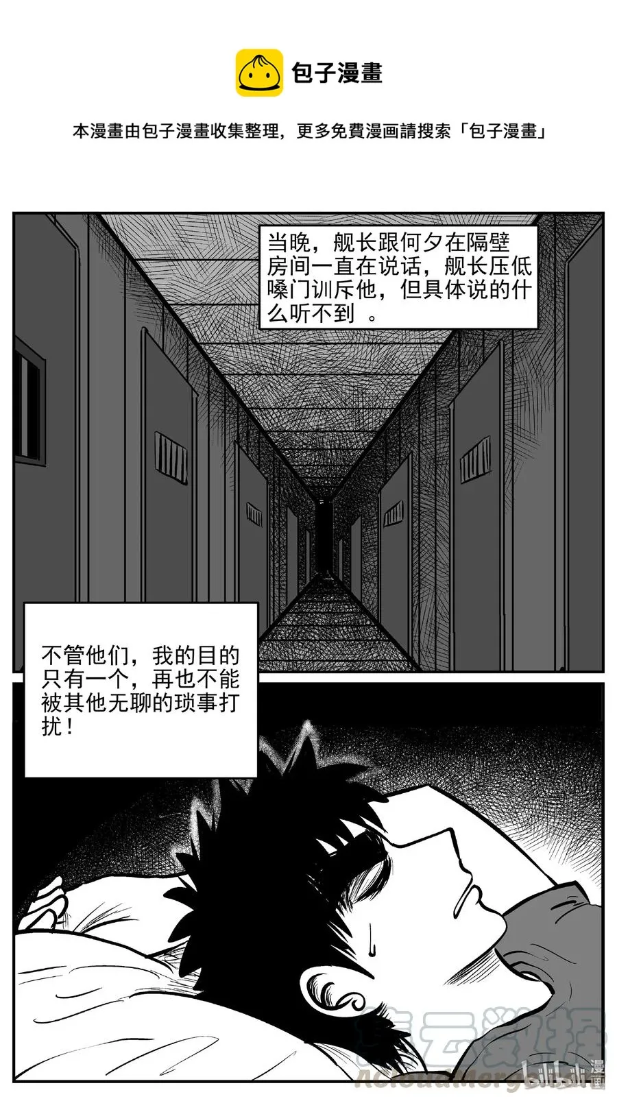 小智怪谈漫画解说漫画,458 诡域之星1图