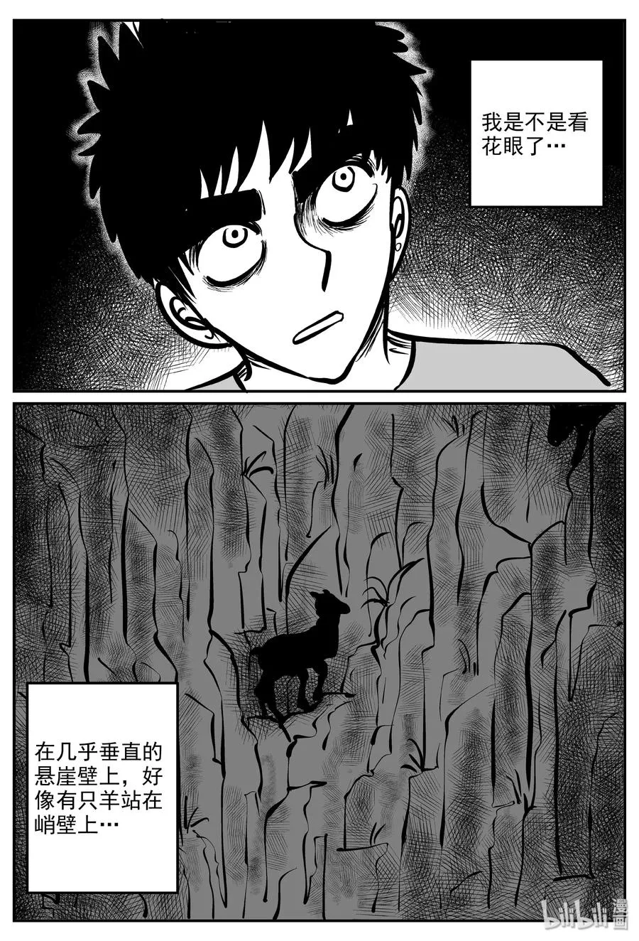 小智怪谈古风漫画漫画,318 谜岛（2）2图