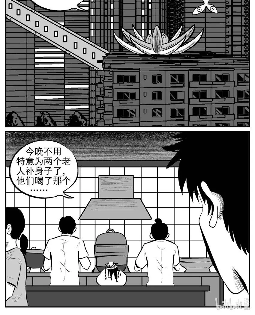 小智怪谈在线漫画,898 地上天国的魔音1图