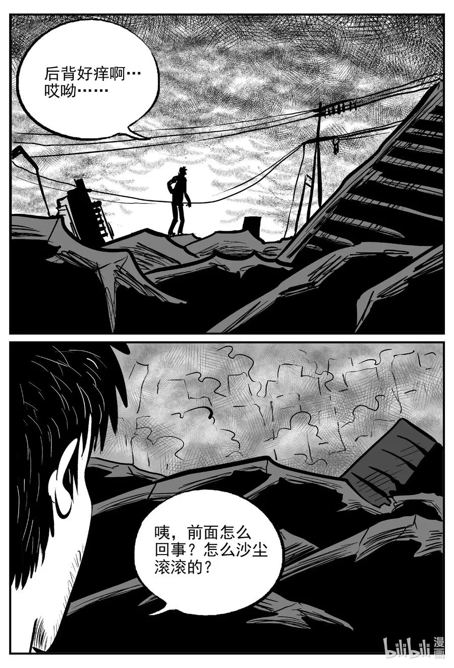 小智怪谈它系列完结了吗漫画,494 它72图