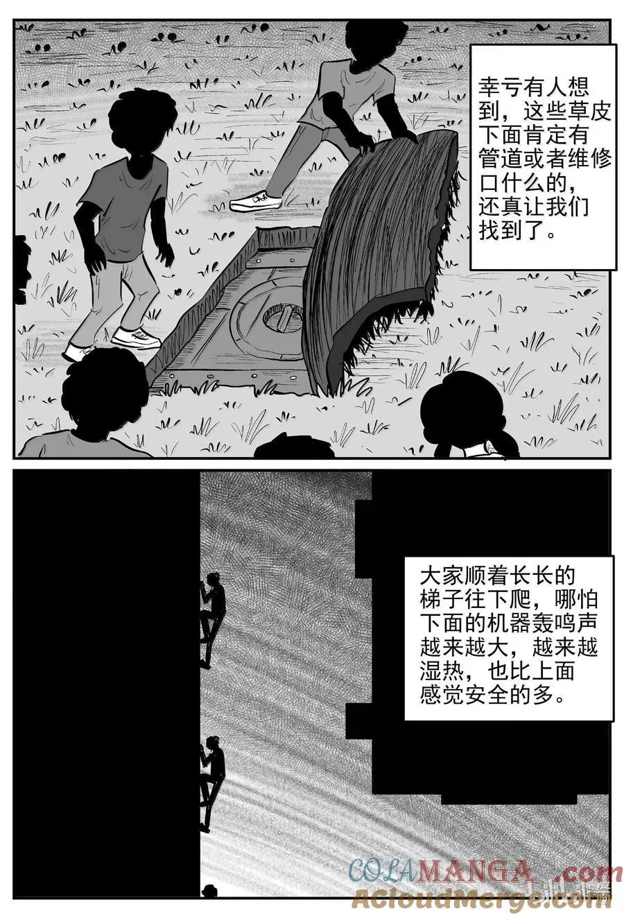 小智怪谈在线漫画,988 乐园 22图
