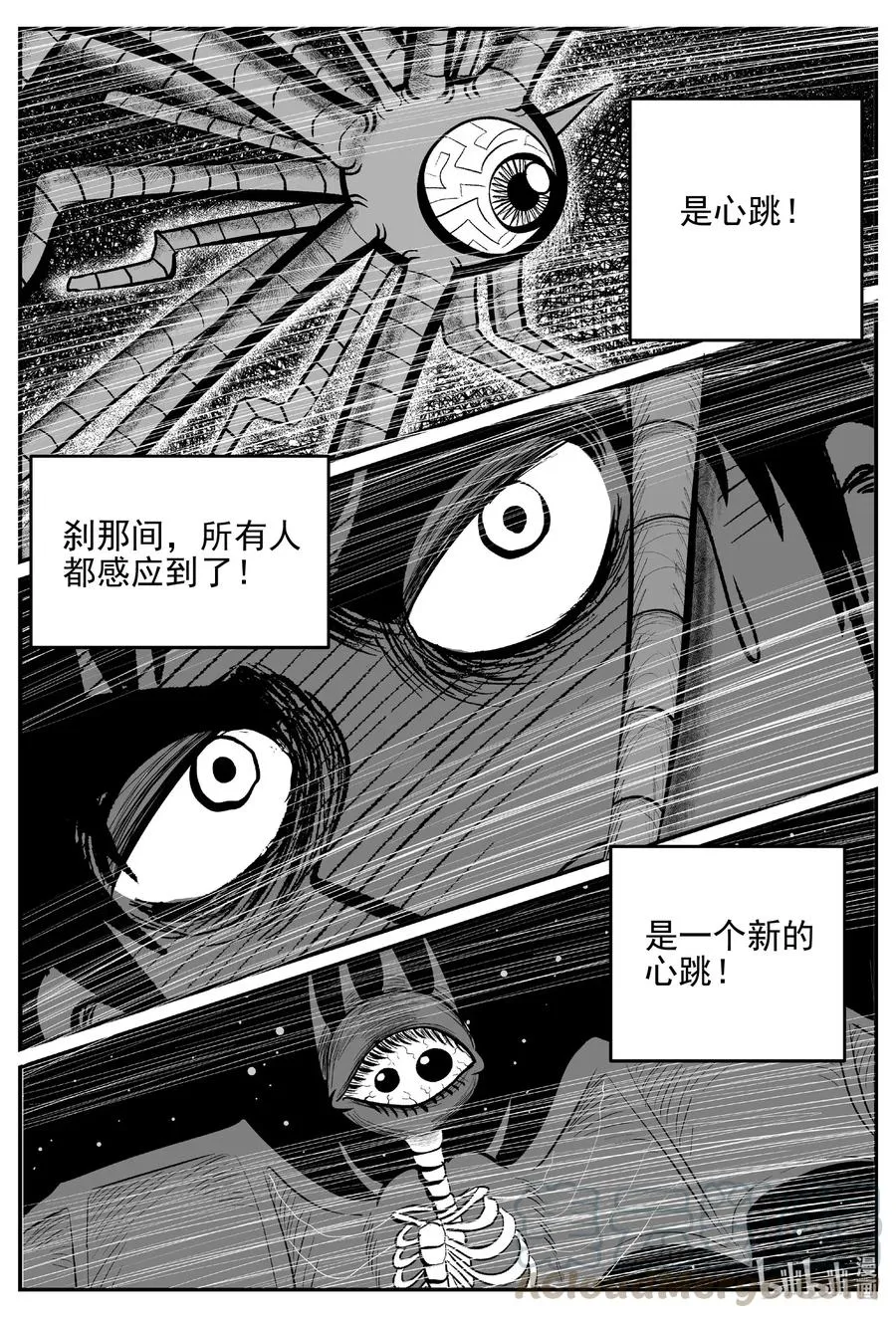 小智怪谈哔哩哔哩漫画,546 回家之路4图