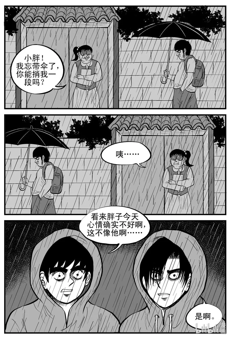 小智怪谈古风漫画漫画,105 黑雨季（1）5图