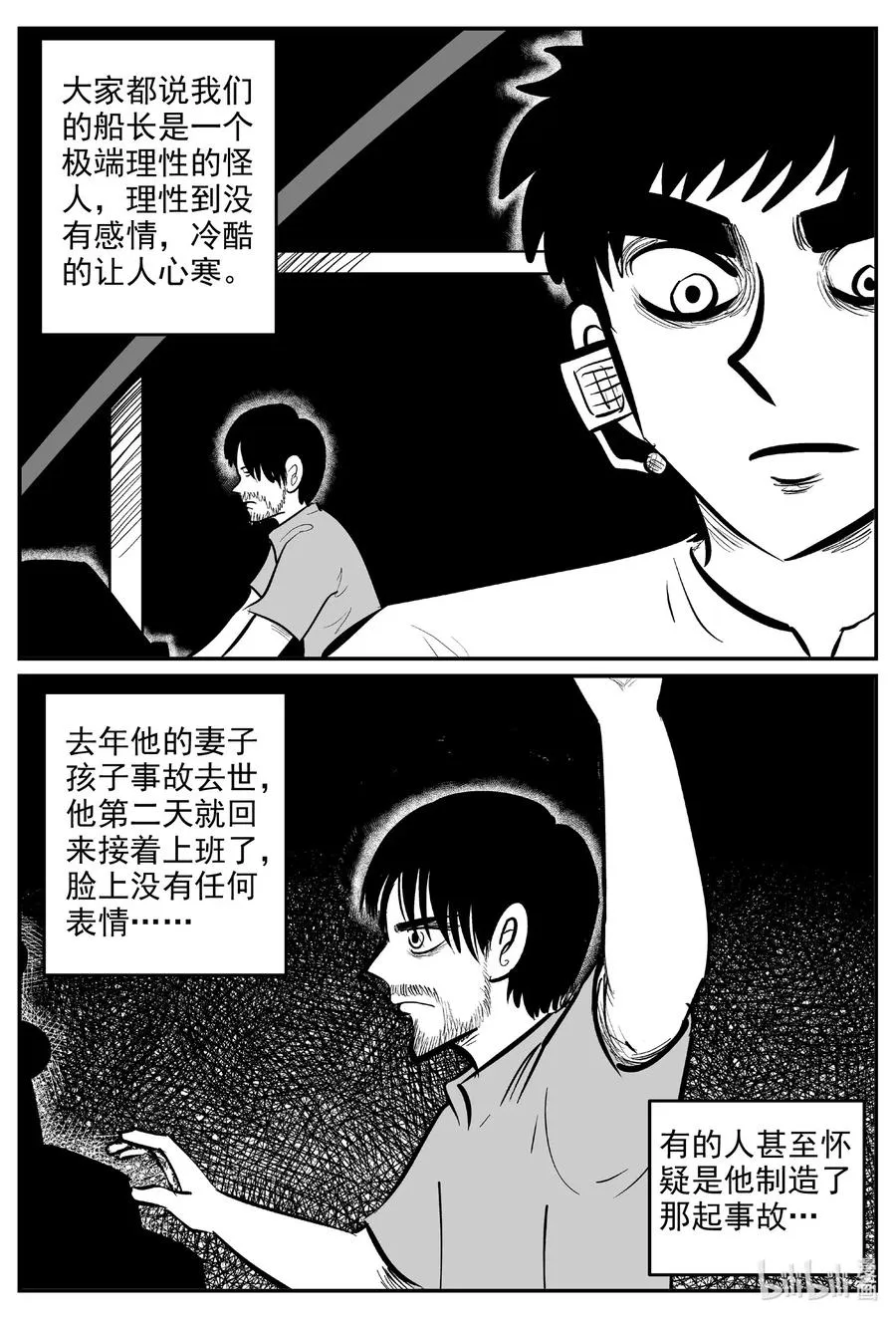 小智怪谈古风漫画漫画,591 黑洞穿越2图