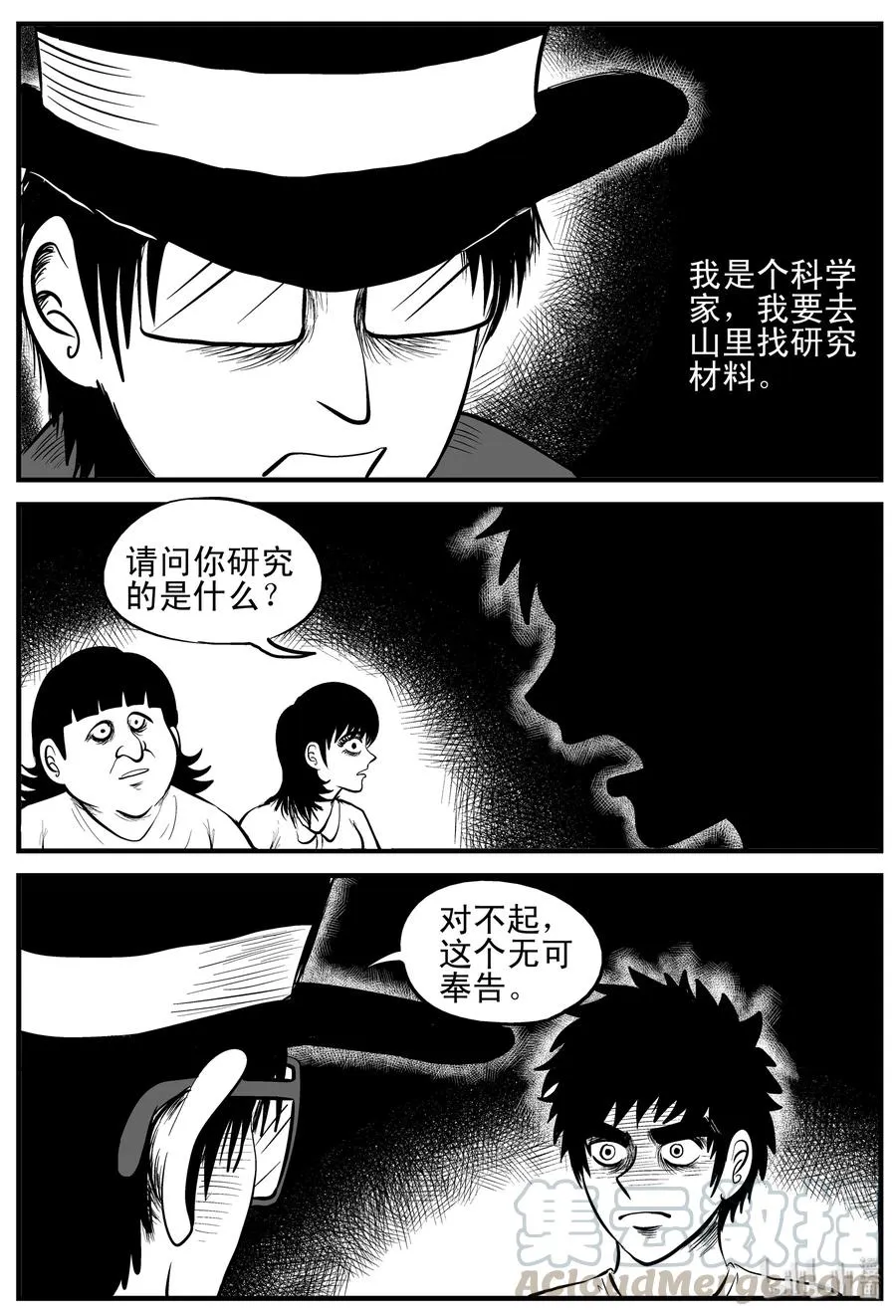 小智怪谈漫画免费阅读下拉式土豪漫画漫画,177 捕兽夹恐怖事件（3）4图