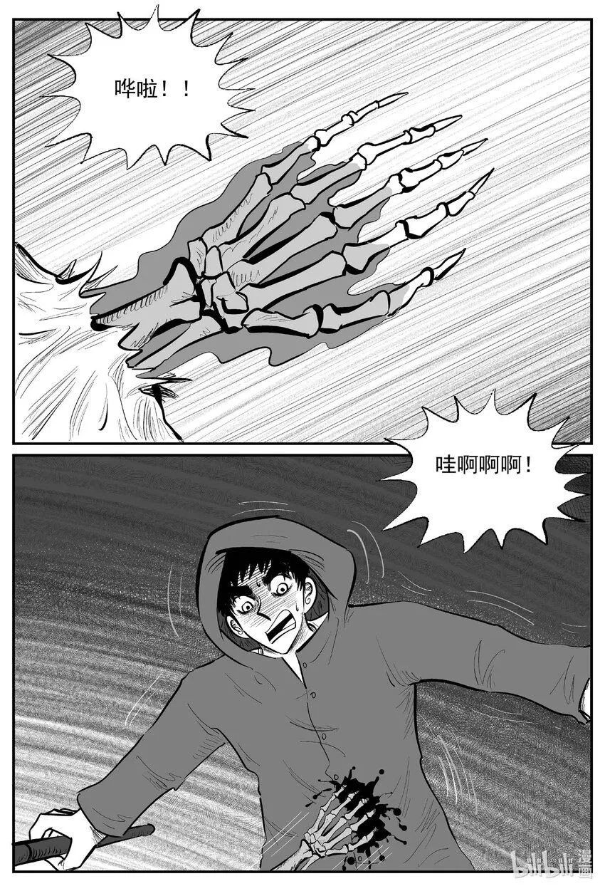 小智怪谈漫画全集免费阅读下拉包子漫画,922 地上天国的魔音3图
