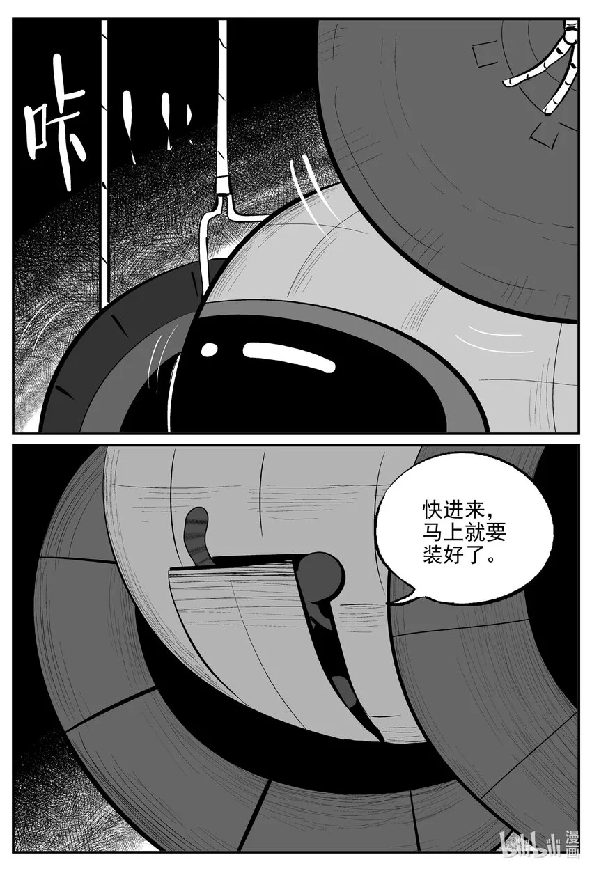 小智怪谈漫画免费阅读土豆漫画漫画,726 它83图