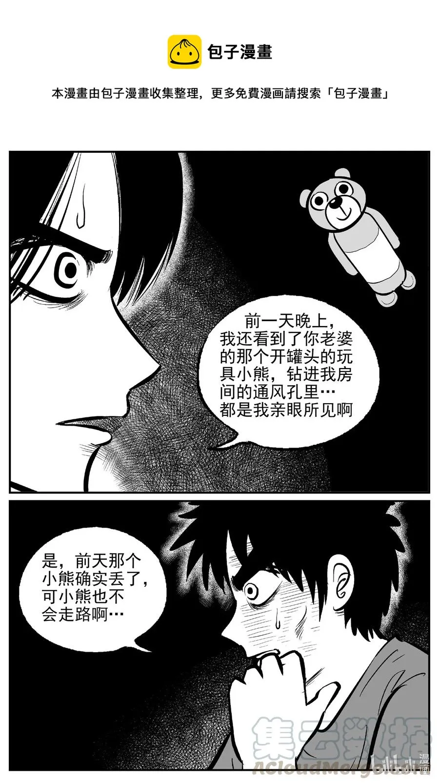 小智怪谈消失的走廊结局什么意思漫画,524 幽灵船1图