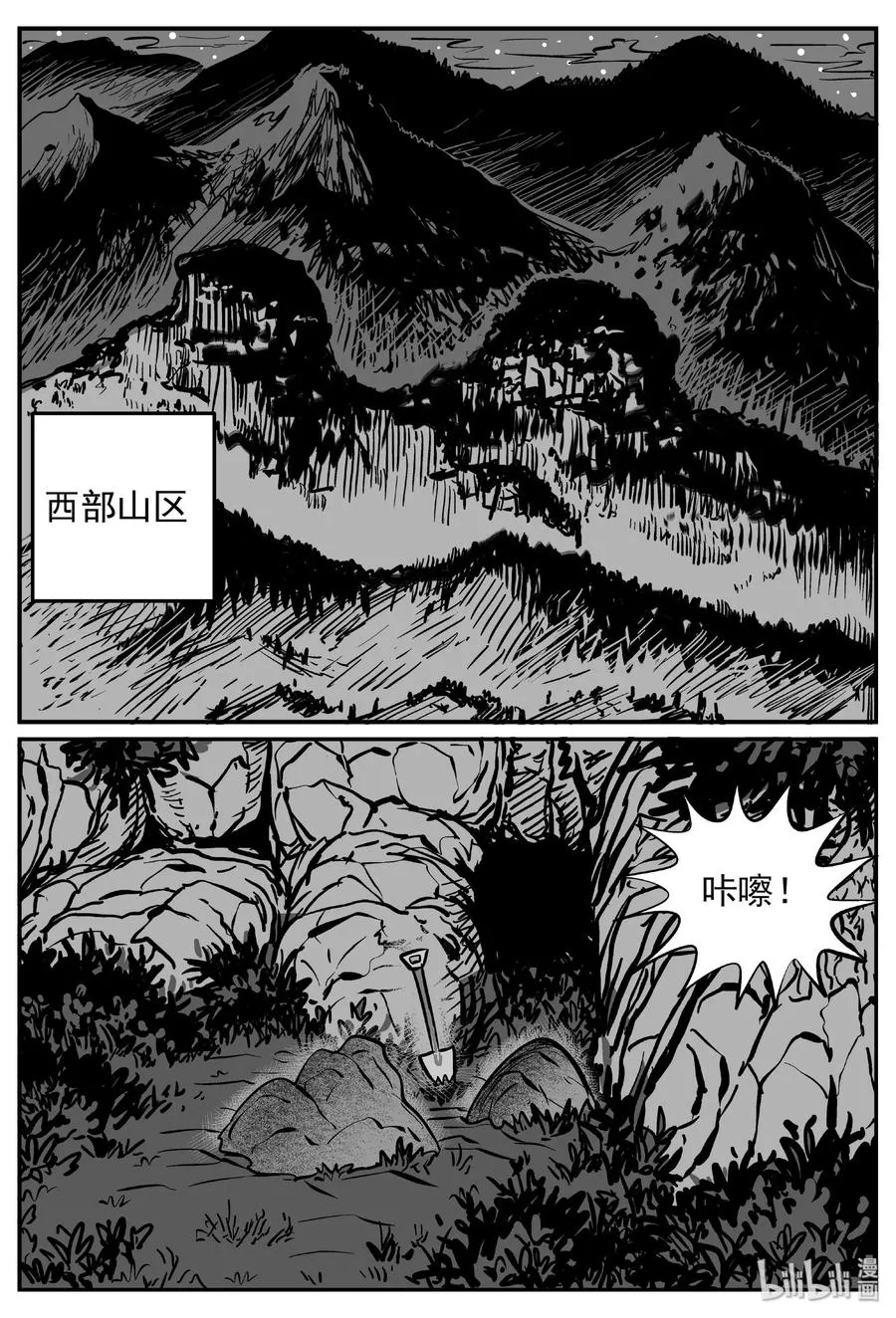 小智怪谈动漫漫画,447 盗墓贼2图