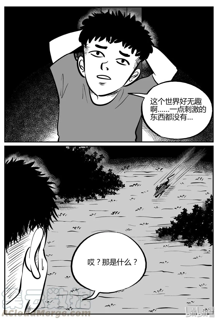 小智怪谈漫画全集漫画,303 寄生虫（1）4图