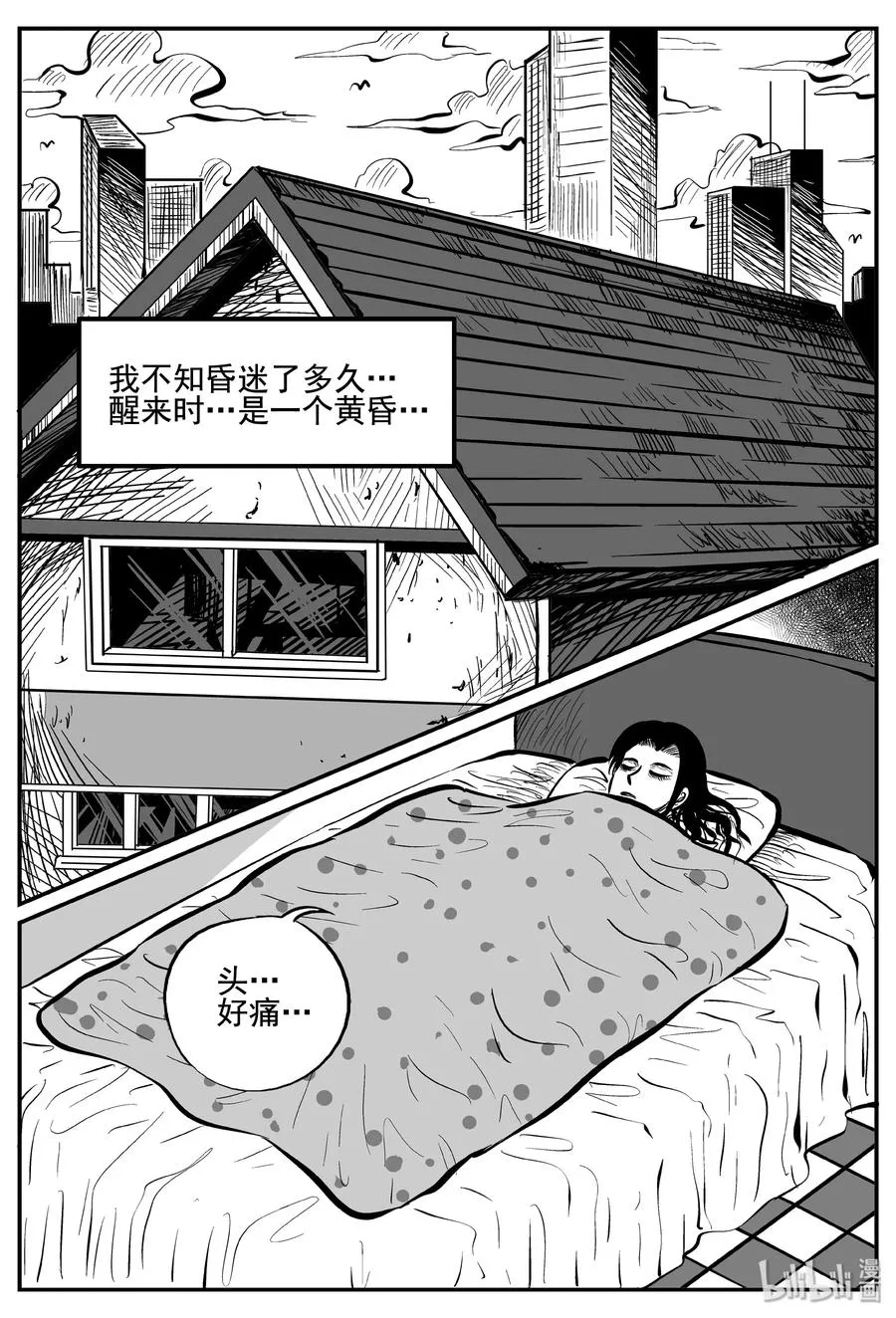 小智怪谈漫画全集免费阅读下拉包子漫画,254 忧郁症（2）2图