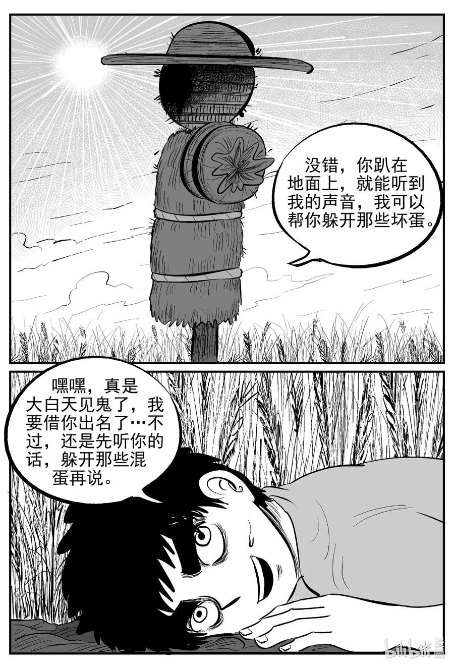 小智怪谈全集免费观看漫画,642 怪圈2图