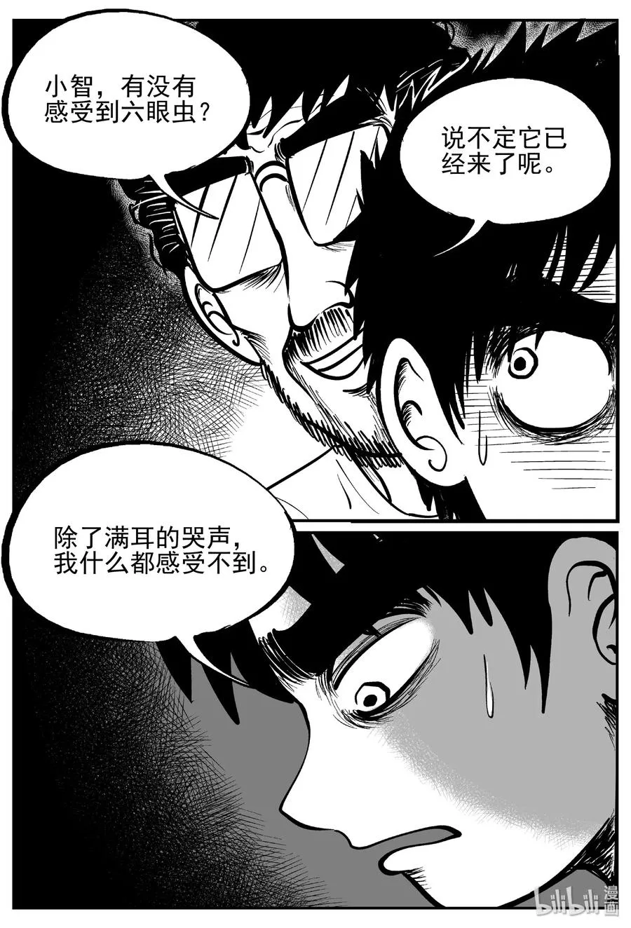 小智怪谈小说有声书漫画,437 水管里的女哭声3图