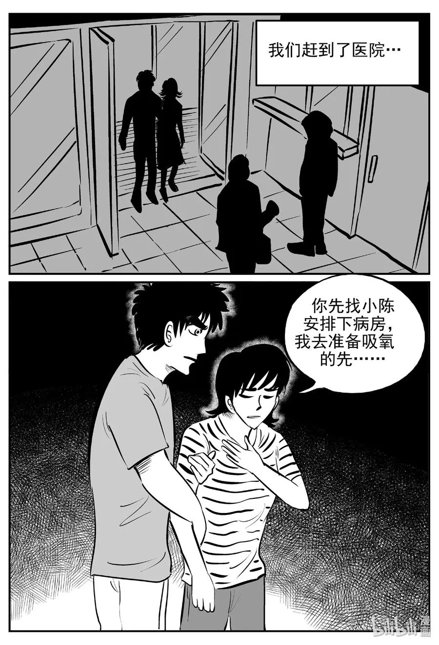 小智怪谈动漫漫画,394 怪病（4）2图