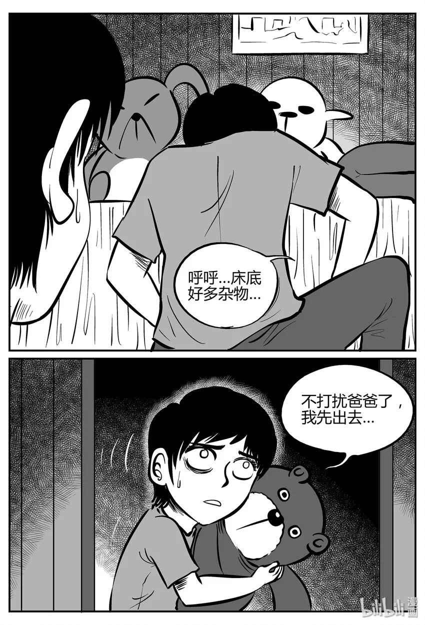 小智怪谈动漫漫画,034 它：源（2）5图