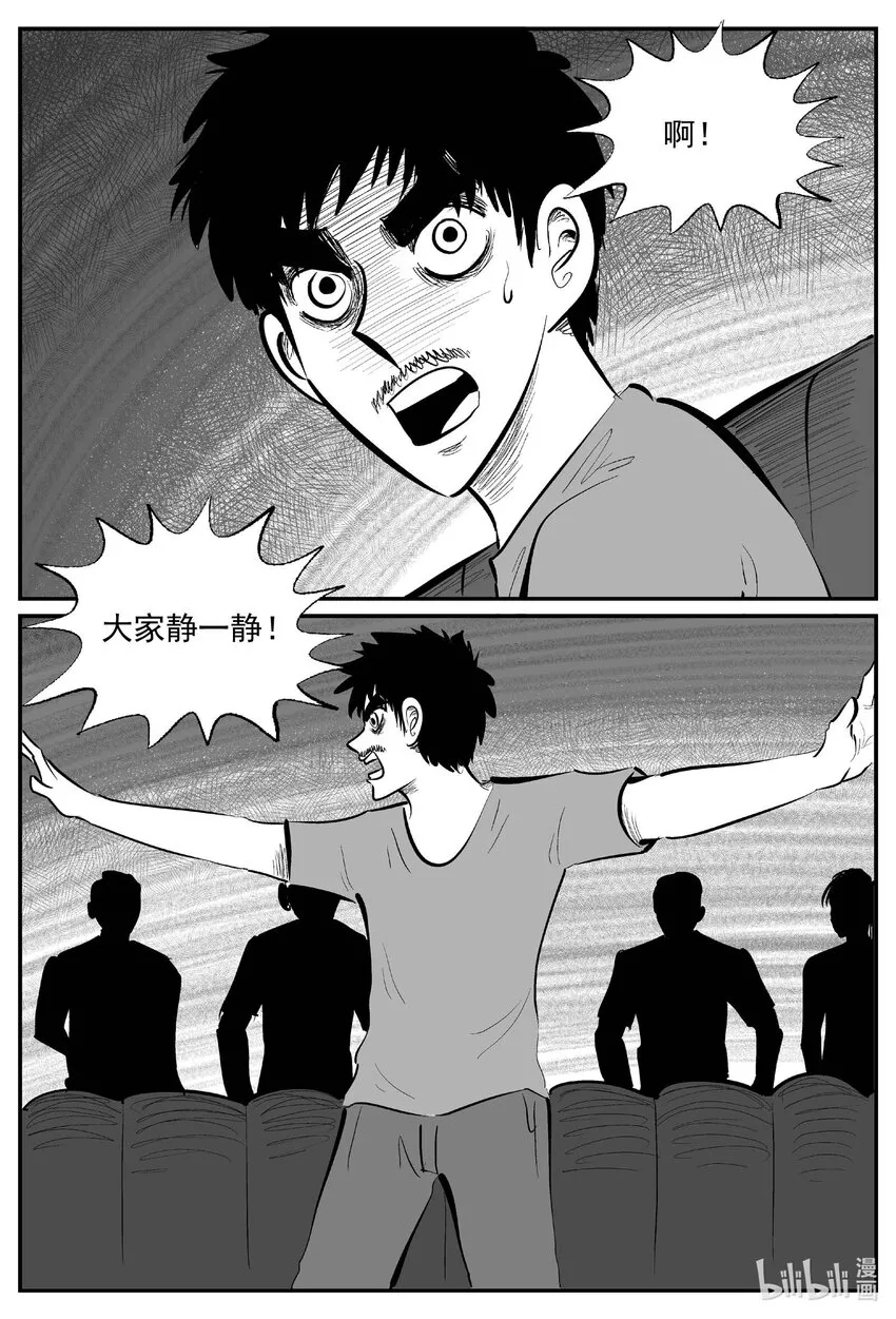 小智怪谈古风漫画漫画,846 蝶变25图