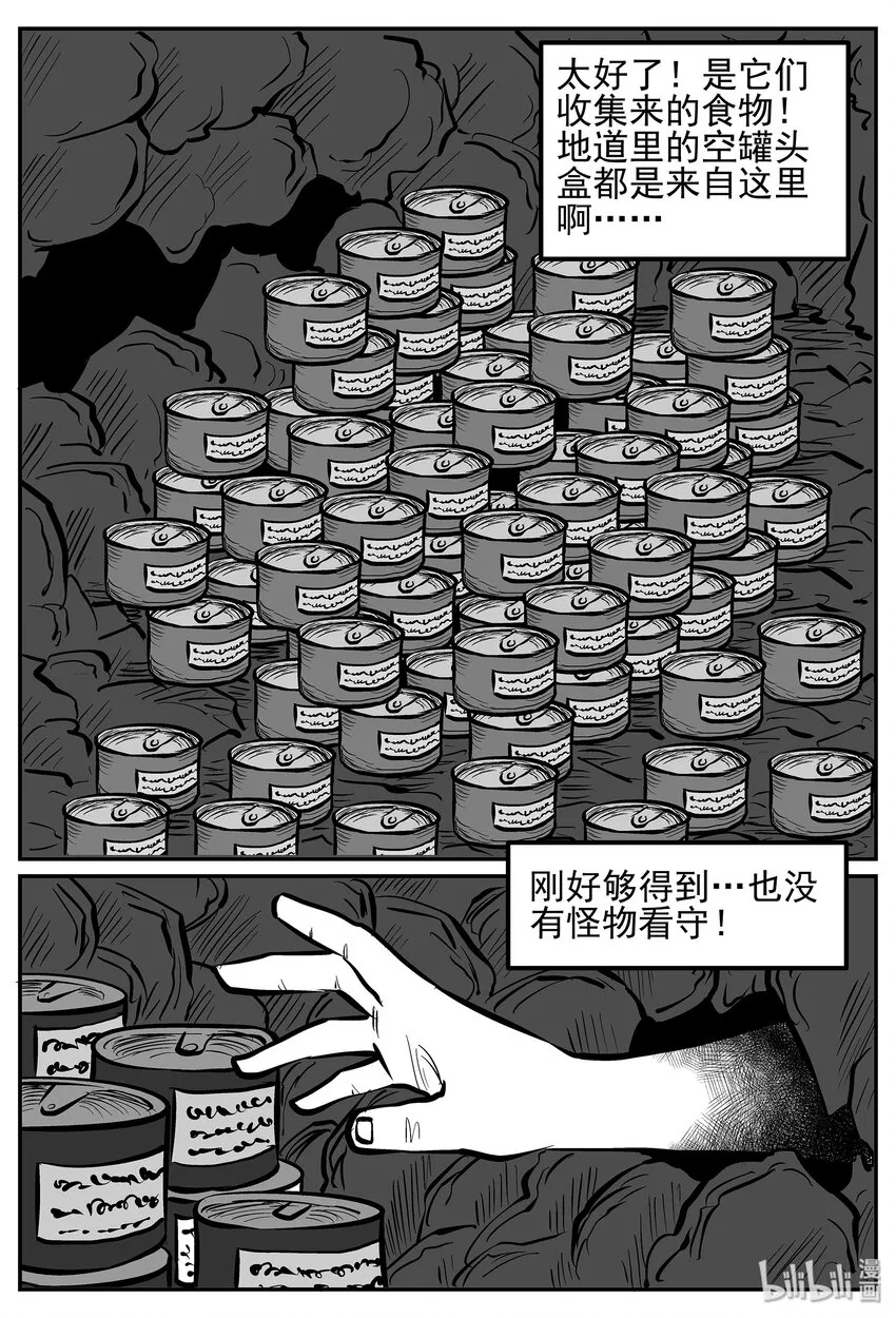 小智怪谈小镇往事漫画,019 它4（3）3图