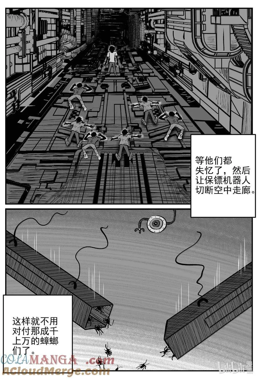 小智怪谈包子漫画漫画,999 乐园5图