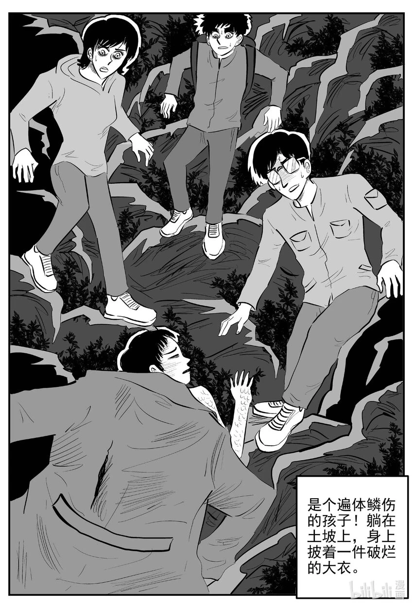 小智怪谈它系列7漫画,824 一分钟怪异故事3图