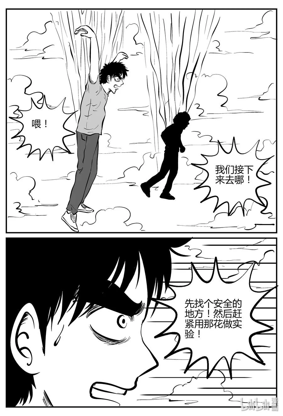 小智怪谈完结了漫画,056 它5（13）3图