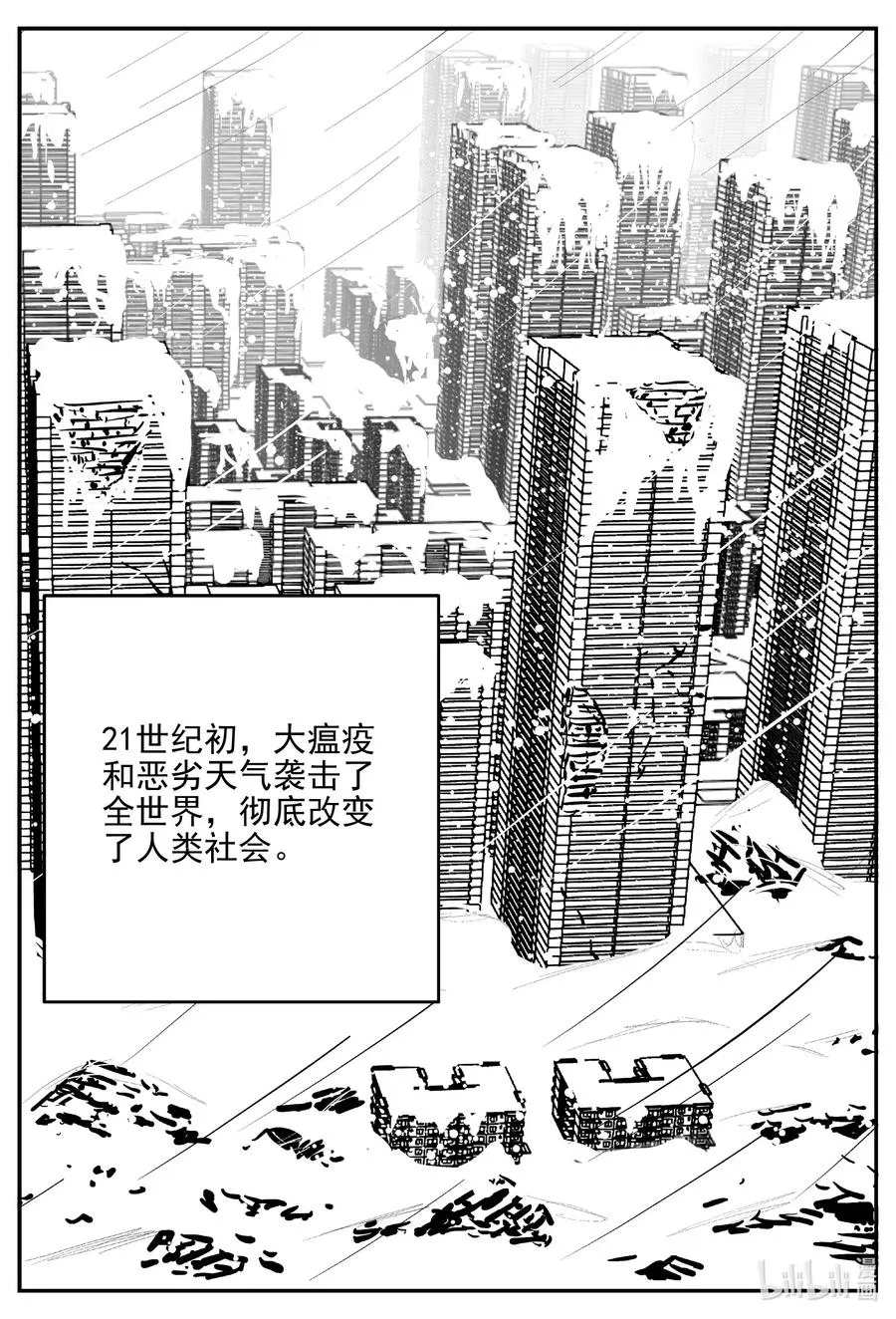 小智怪谈在线漫画,611 22世纪杀人网络2图