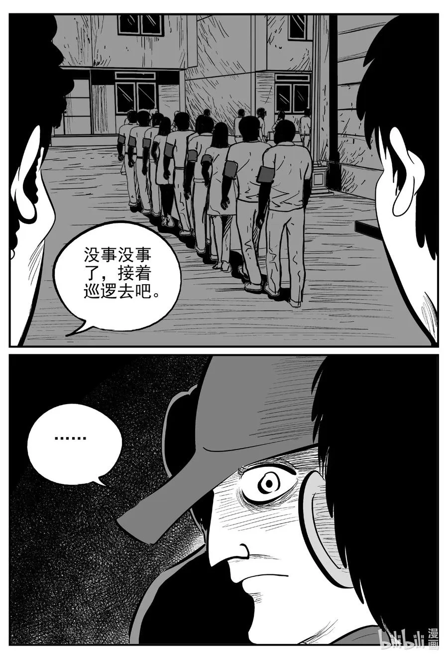 小智怪谈免费下拉式漫画,555 嗜人之夜5图