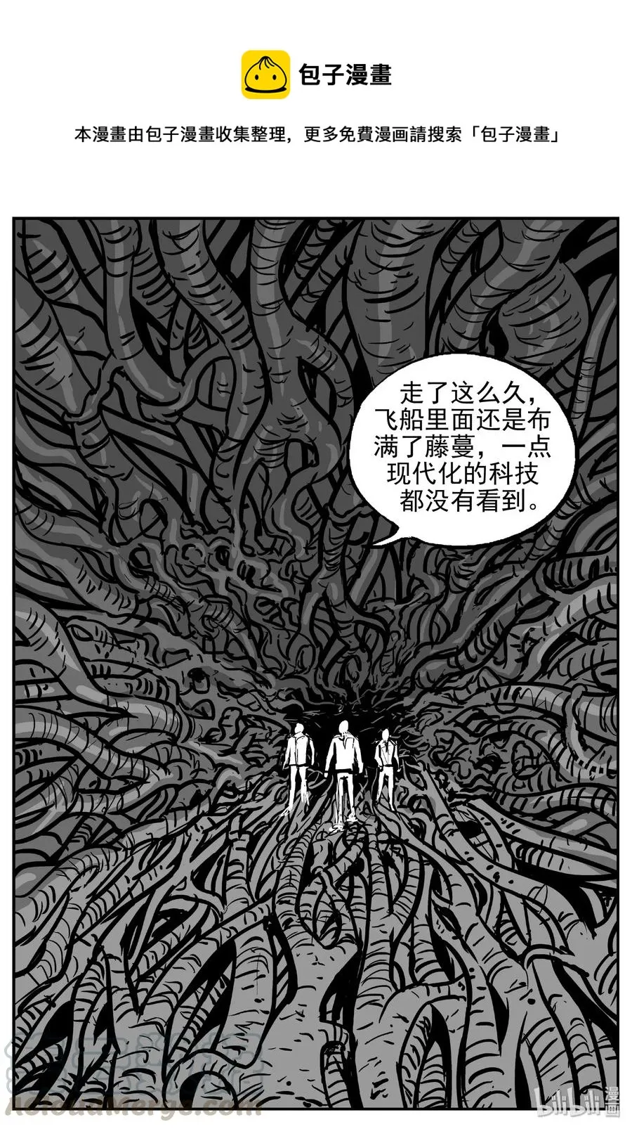 它小智怪谈漫画,466 诡域之星1图