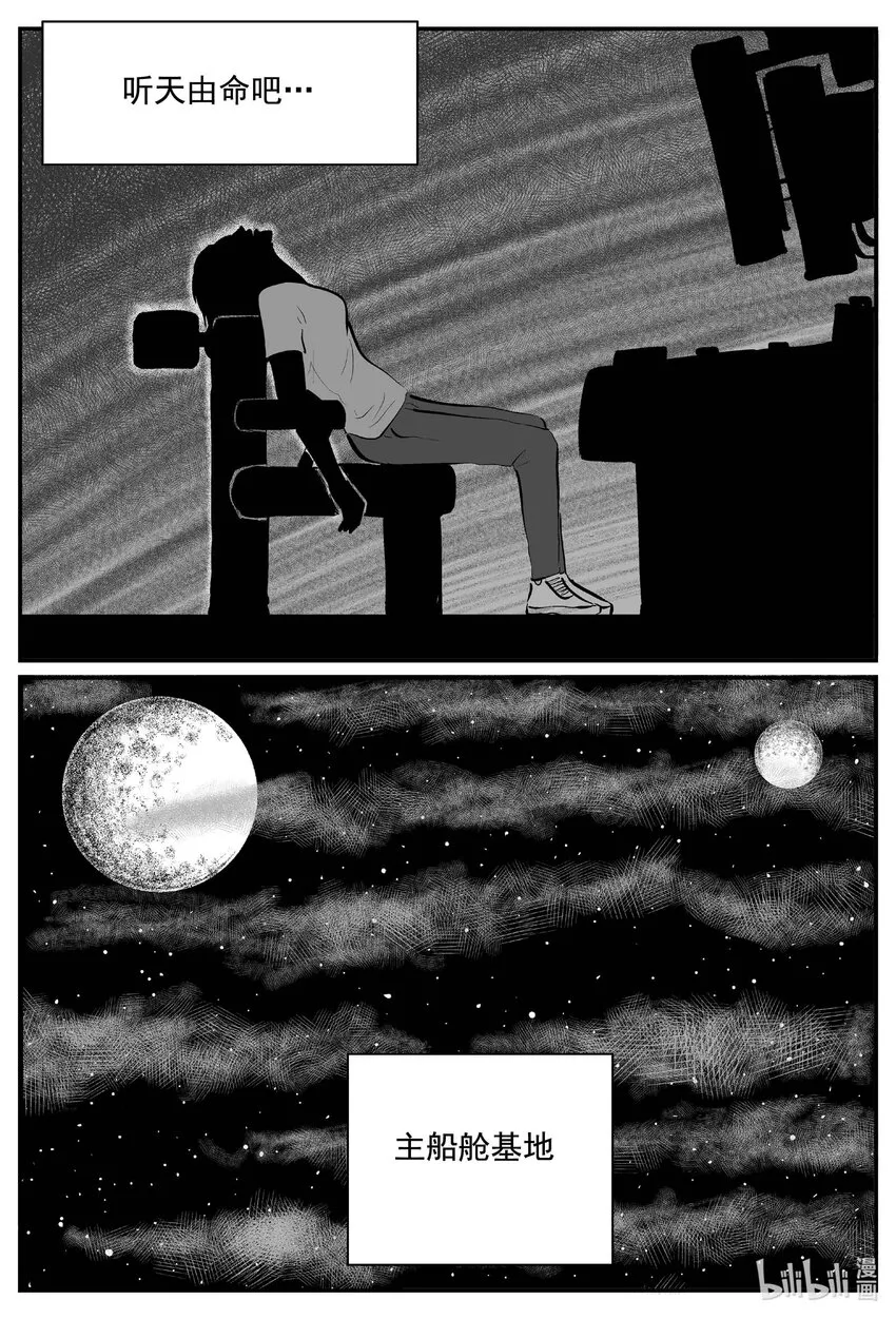 小智怪谈古风漫画漫画,765 《Heartbreaker》1图