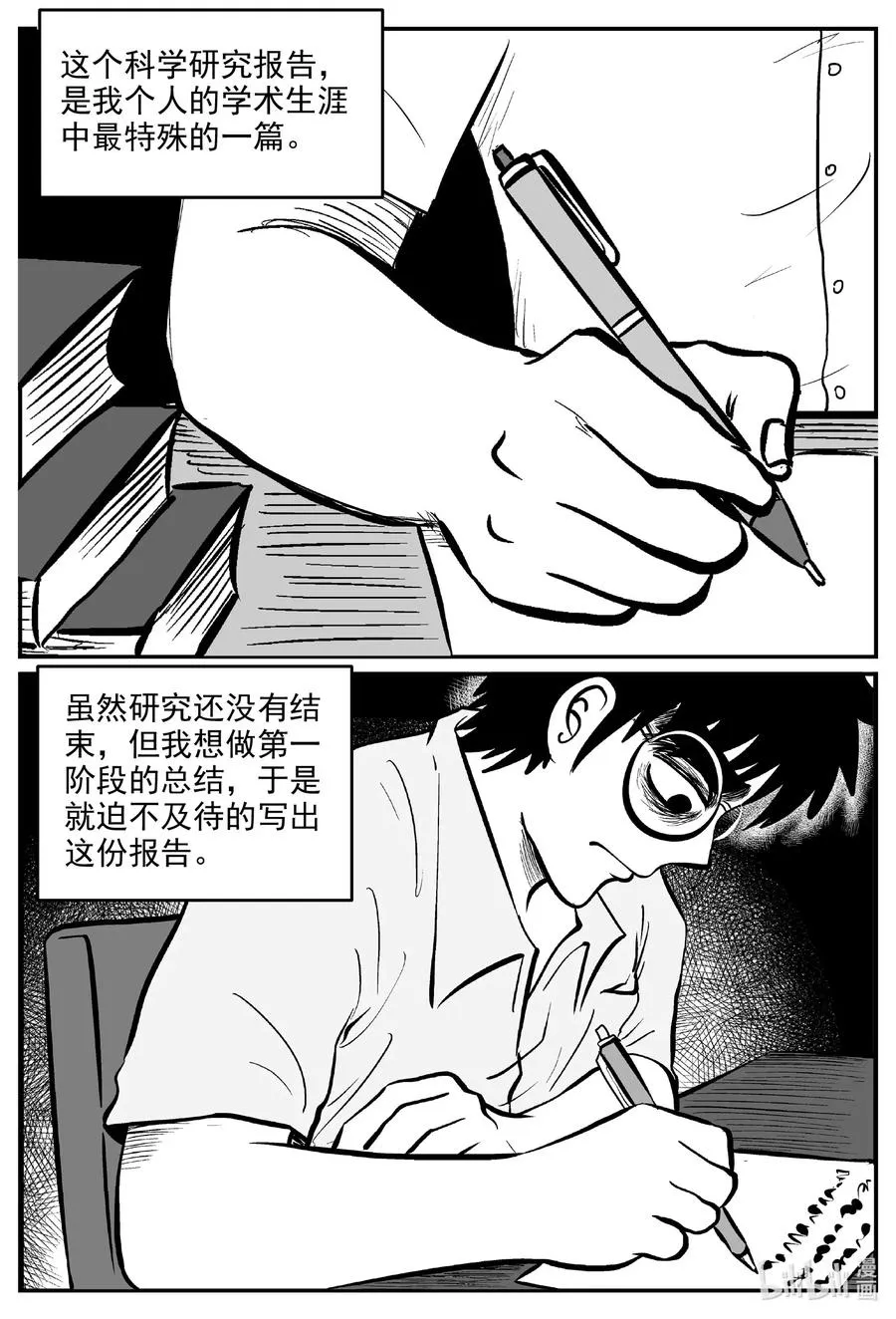 小智怪谈漫画全集免费笔趣阁漫画,576 飞头蛮2图