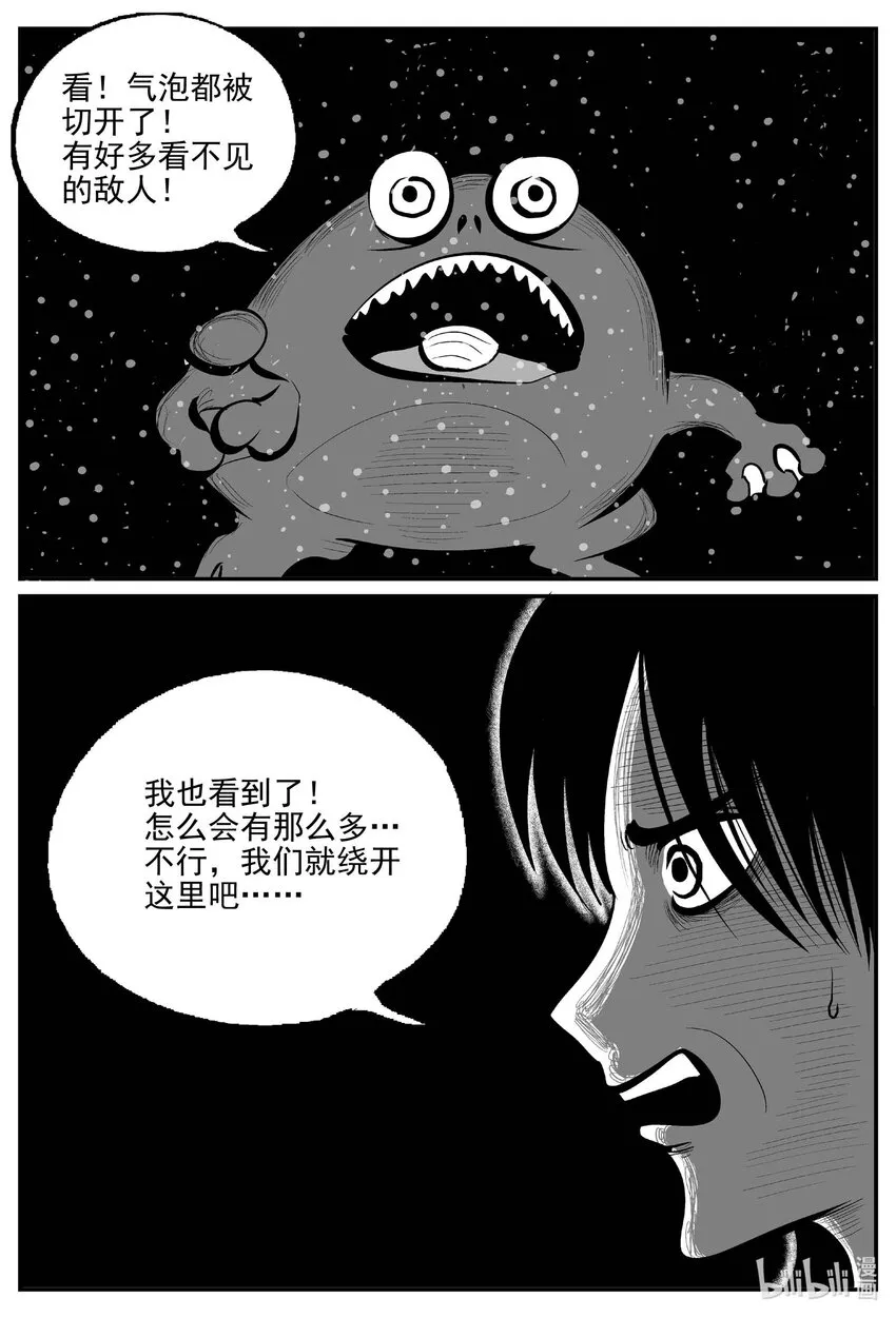 小智怪谈地上天国漫画,738 它84图