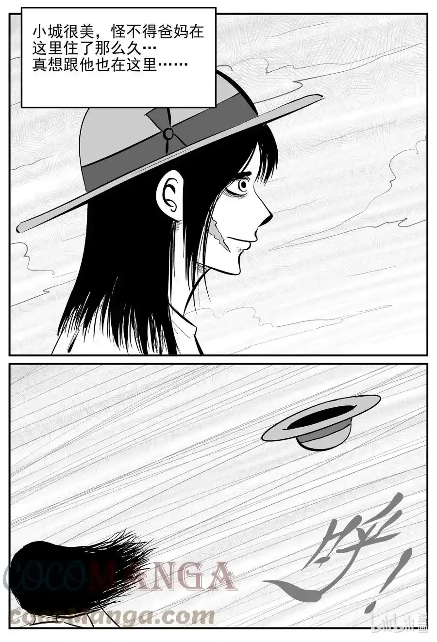 小智怪谈漫画全集漫画,663 想见你 23图