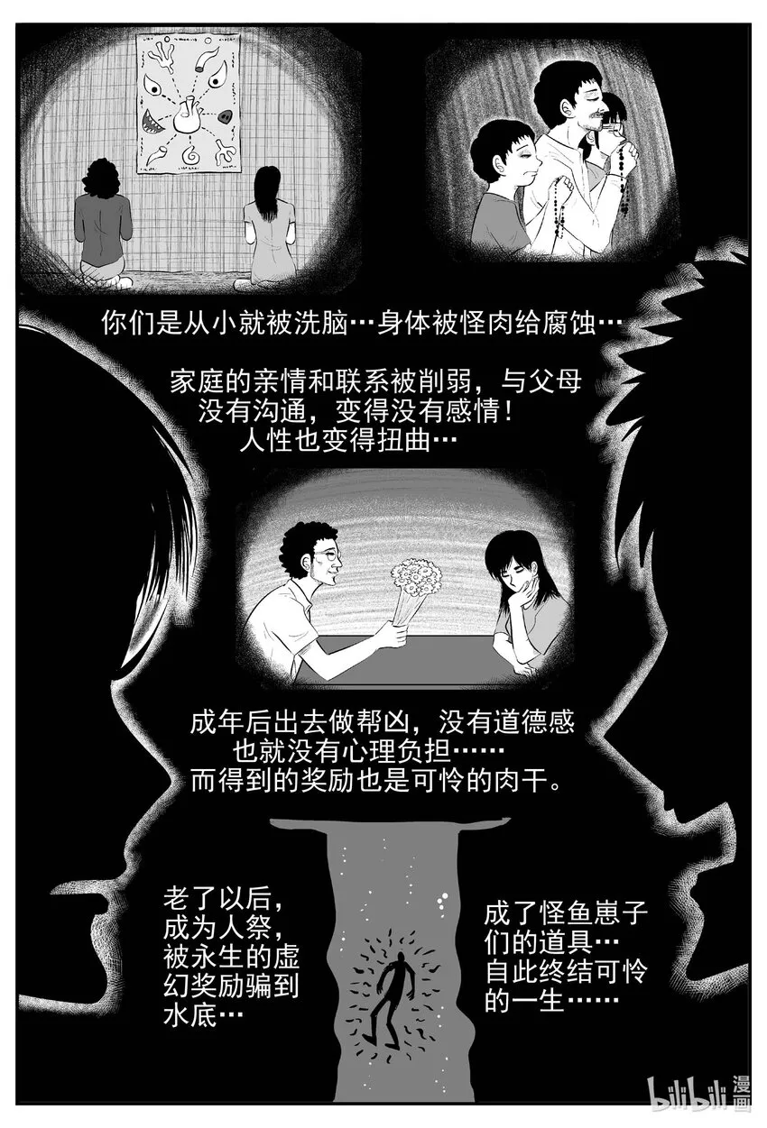 小智怪谈漫画免费全集漫画,812 深潭岗大祭5图